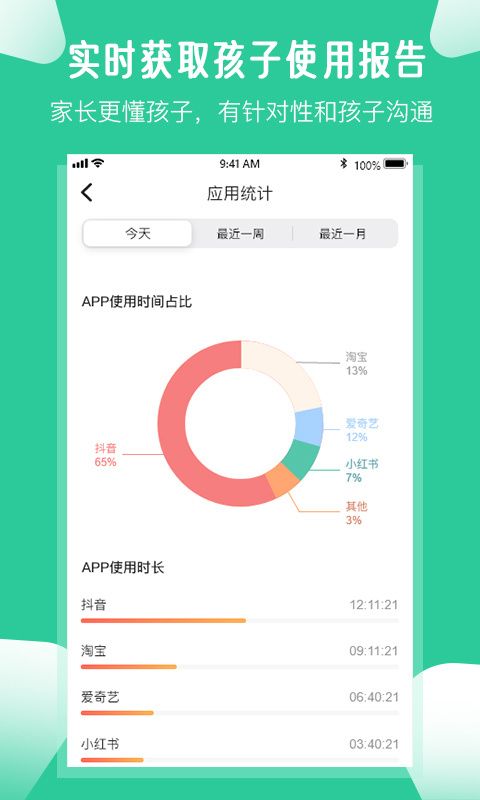 爱学生家长端app手机赚钱软件截图5