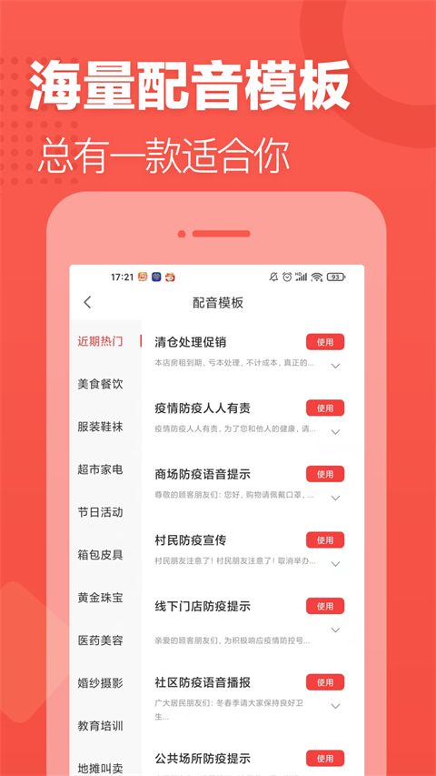配音文字转语音app手机赚钱软件截图2