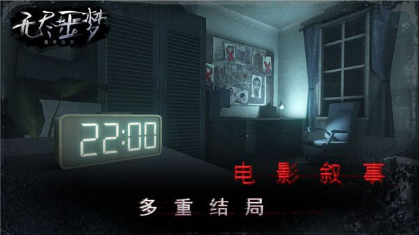 无尽噩梦国际服手机赚钱软件截图5