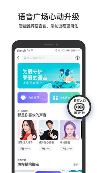 百度地图老年人关怀版手机赚钱软件截图3