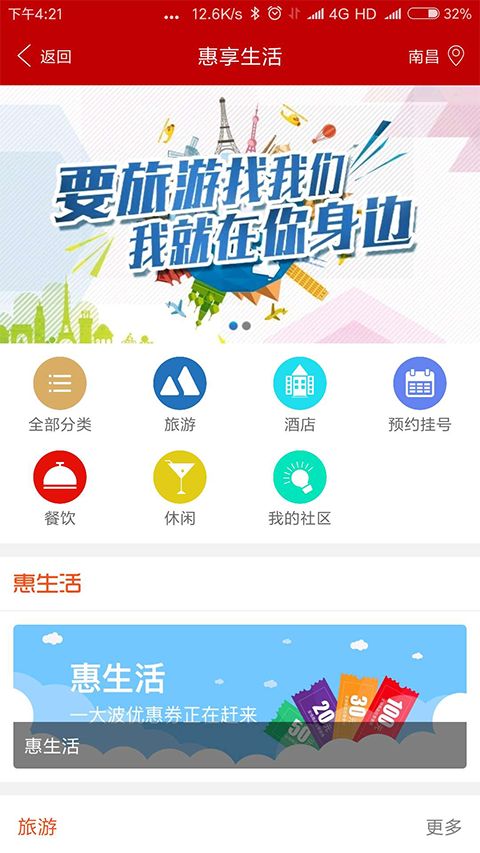 e百福app手机赚钱软件截图2