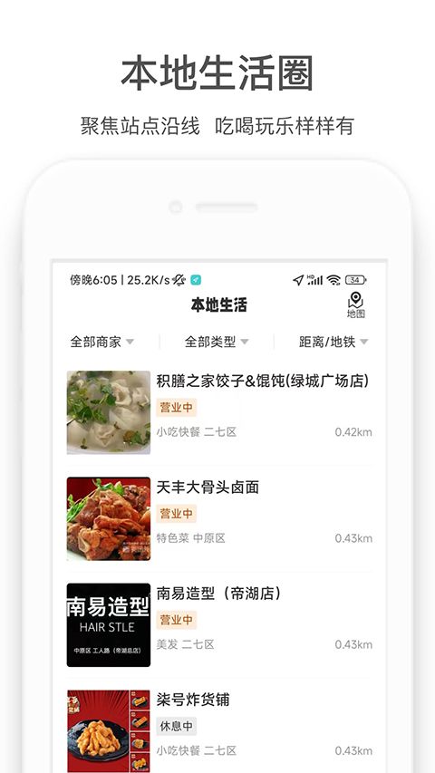 商易行app手机赚钱软件截图2