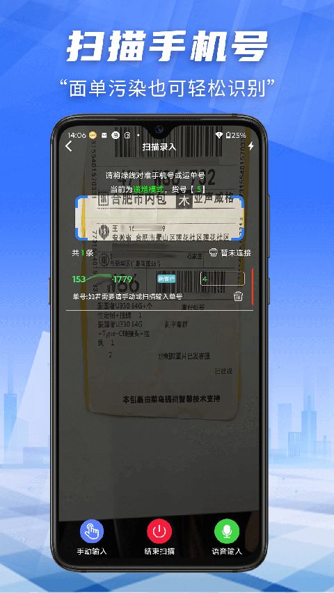快递员小扁担app手机赚钱软件截图4