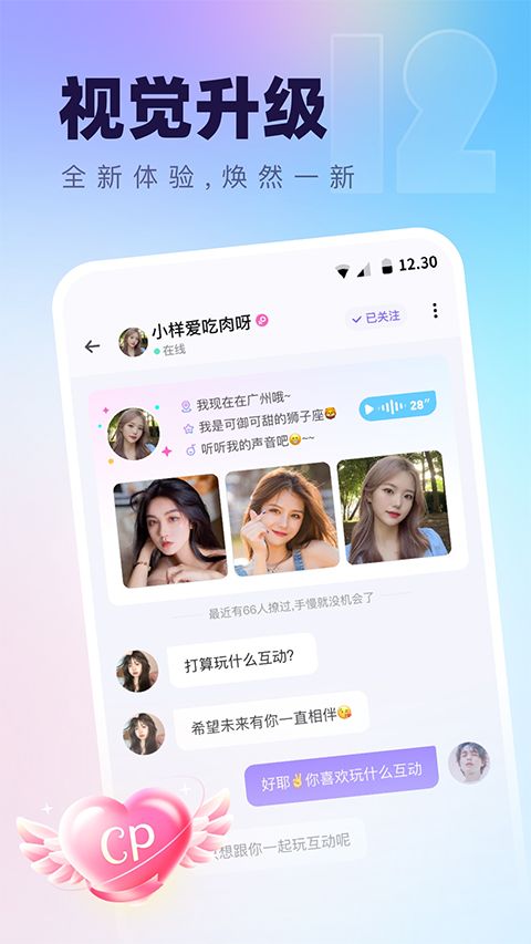 氧气语音App手机赚钱软件截图2