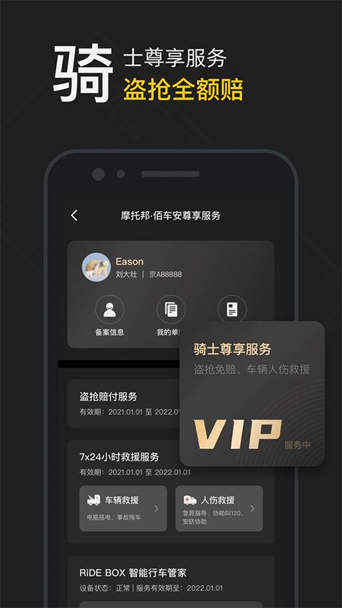 摩托邦app手机赚钱软件截图1