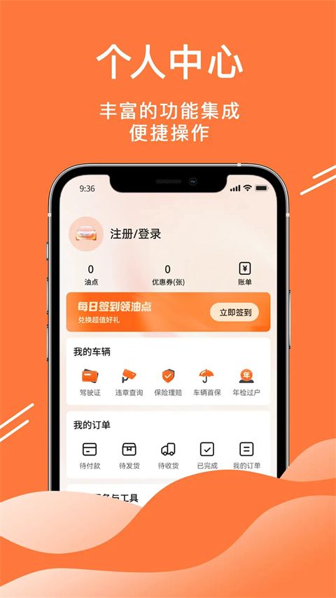 52车官方版手机赚钱软件截图4