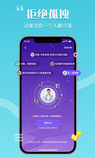 花丛app手机赚钱软件截图5