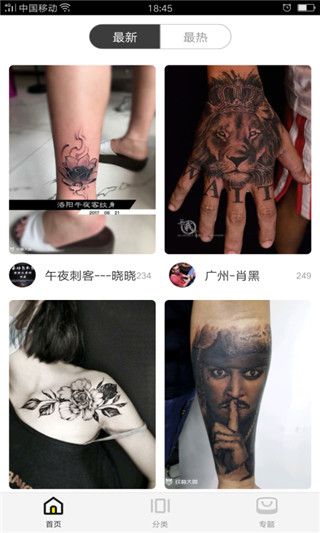 纹身图案大全app手机赚钱软件截图2