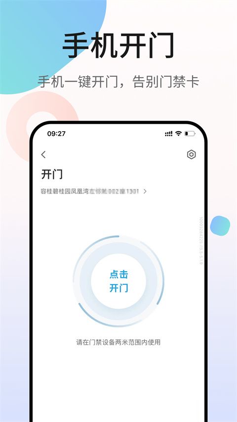 凤凰会碧桂园app手机赚钱软件截图3