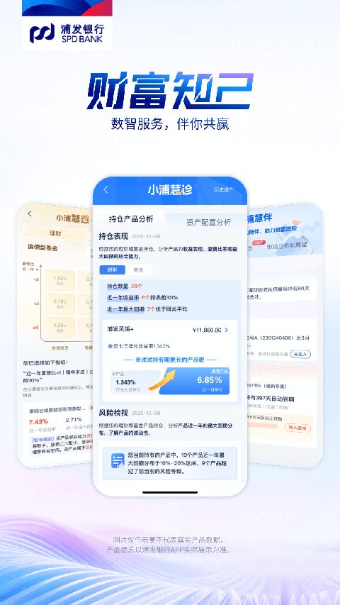 浦发银行手机银行app手机赚钱软件截图2