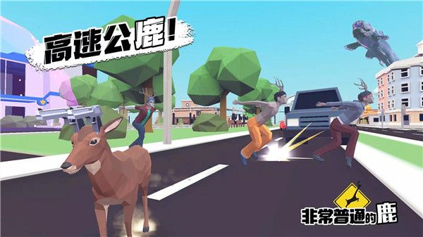 非常普通的鹿手游手机赚钱软件截图2
