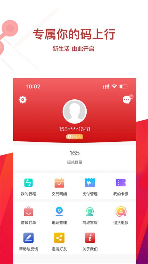 江苏常州地铁官方手机版手机赚钱软件截图4