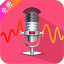 变声器达人手机版手机赚钱软件