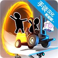 桥梁建筑师传送门中文版手机赚钱软件