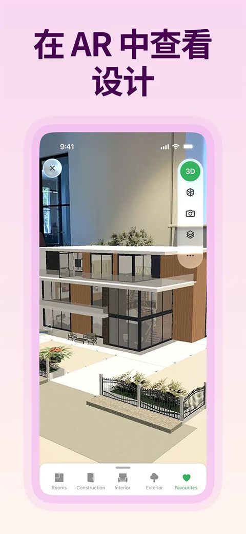 Planner 5D苹果版手机赚钱软件截图3