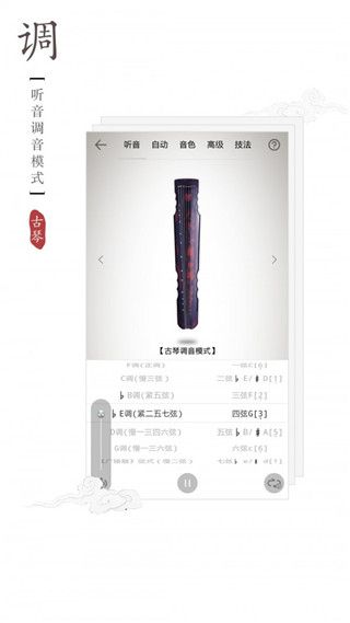 民乐调音器app手机赚钱软件截图3