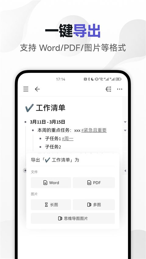 幕布苹果版手机赚钱软件截图2