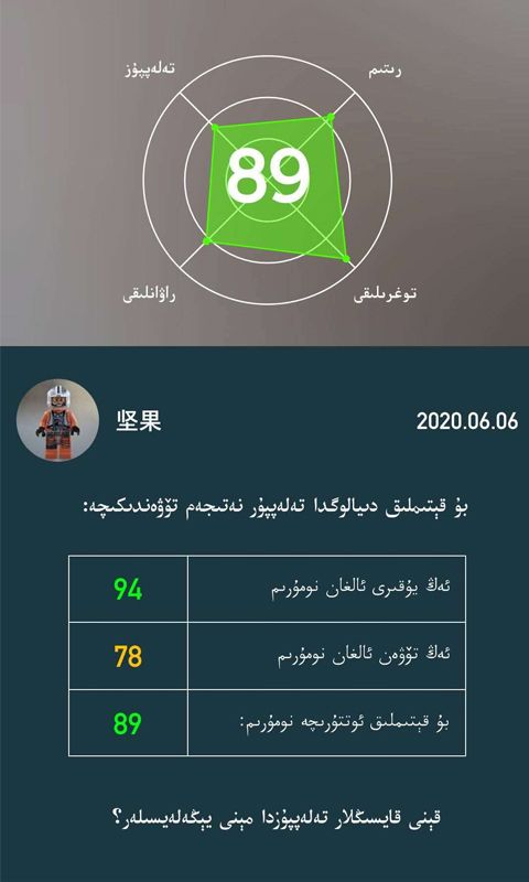 普通话助手app手机赚钱软件截图1