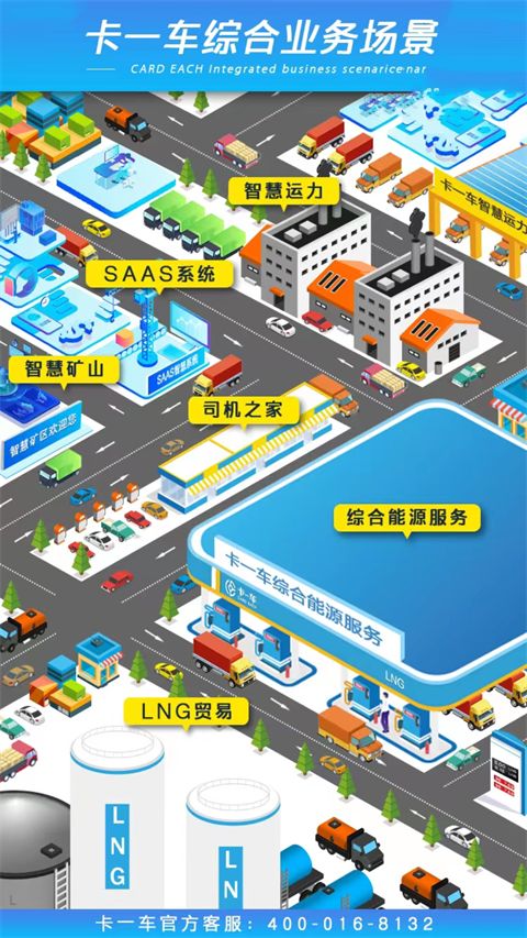 卡一车车主版官方版手机赚钱软件截图2