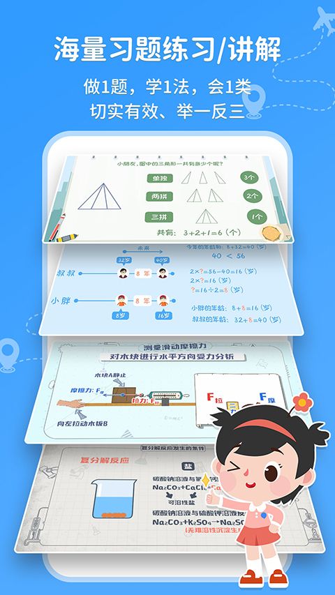 逗你学app手机赚钱软件截图4