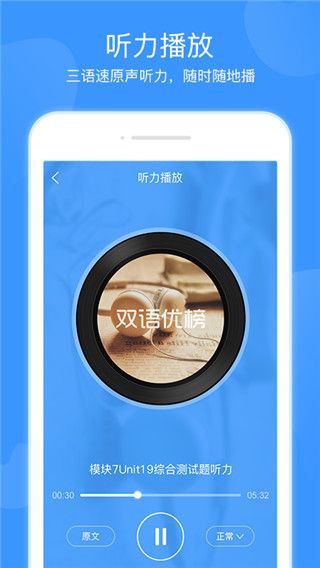 双语优榜app手机赚钱软件截图3