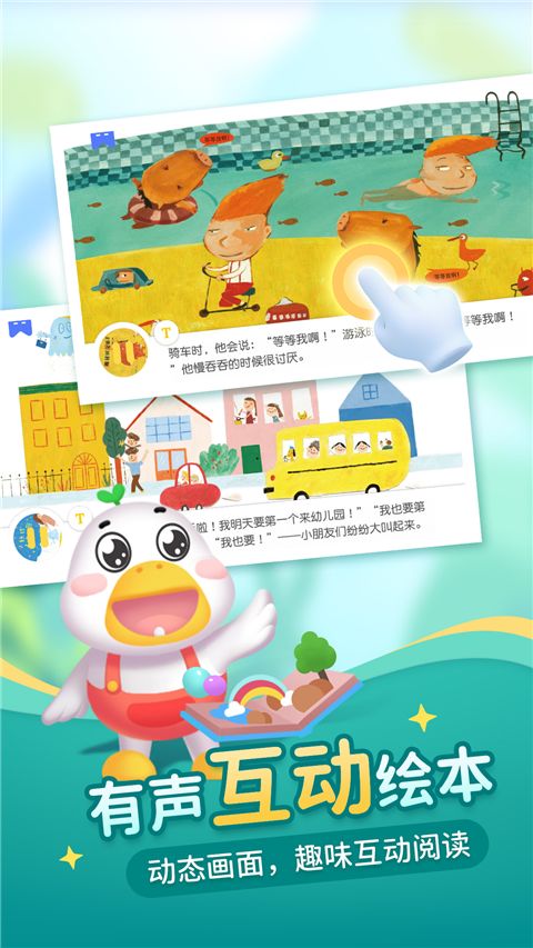 懒人听书儿童版手机赚钱软件截图1