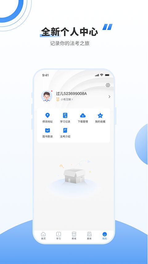 厚大法考App手机赚钱软件截图2