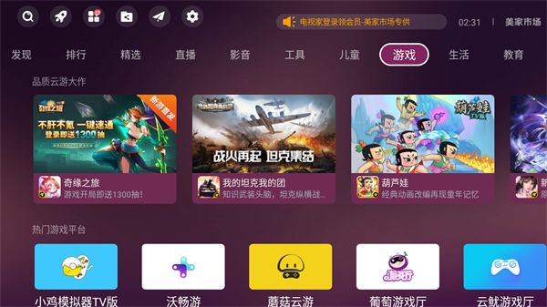 美家市场小米专用版apk手机赚钱软件截图1
