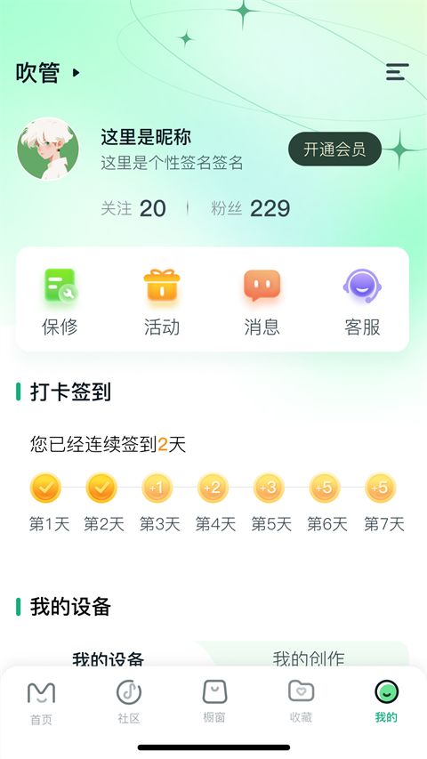 美派音乐App手机赚钱软件截图5