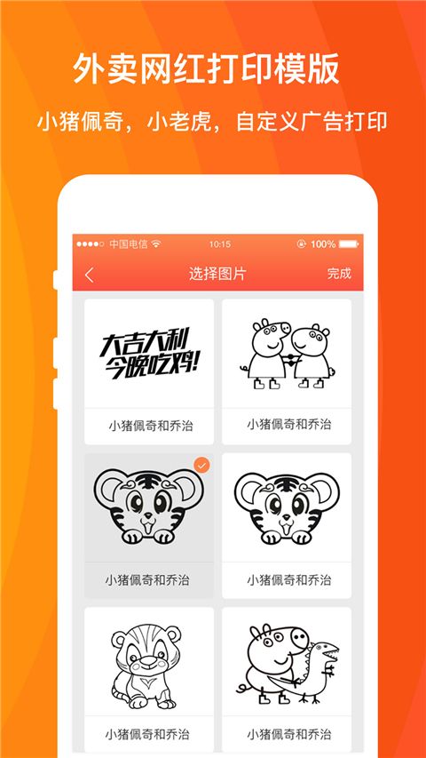 好外卖软件手机赚钱软件截图3