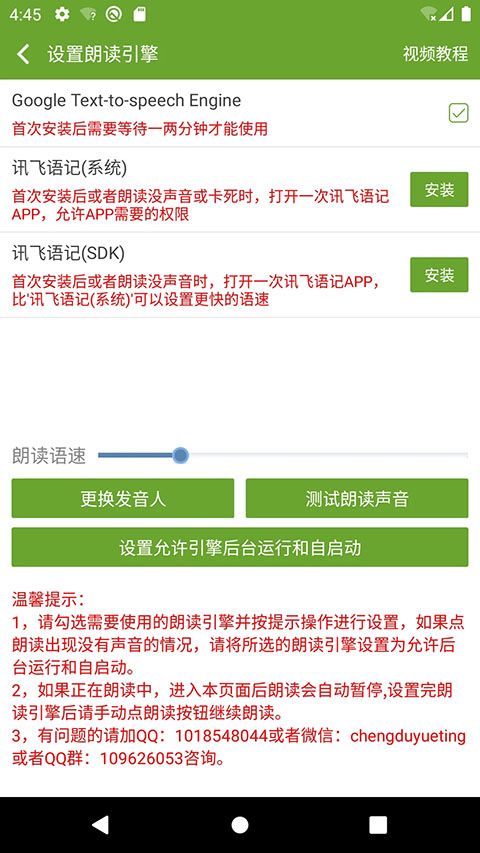 TXT文本听书App手机赚钱软件截图4