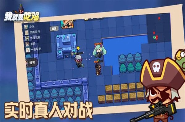 我就要吃鸡官方正版手机赚钱软件截图3