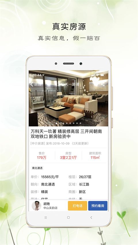 e房网app手机赚钱软件截图5