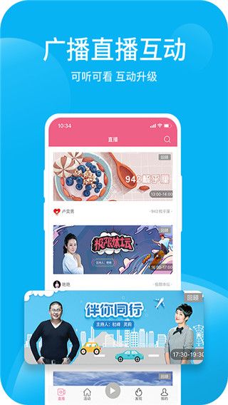 深爱听app手机赚钱软件截图1