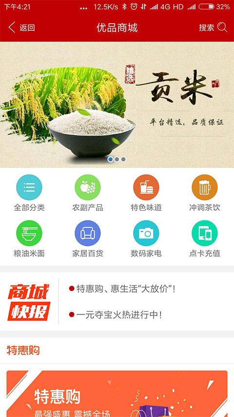 e百福app手机赚钱软件截图1