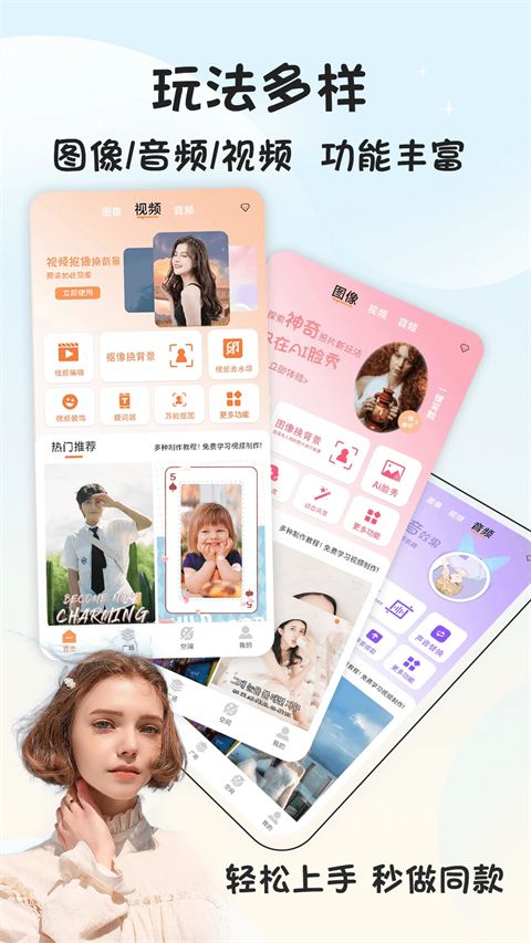 视频抠像官方版手机赚钱软件截图1