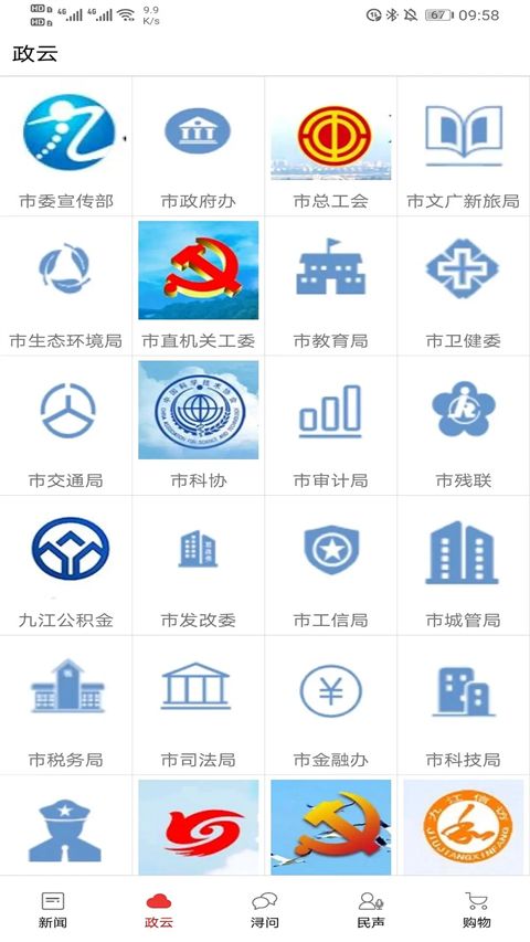 掌中九江app手机赚钱软件截图5