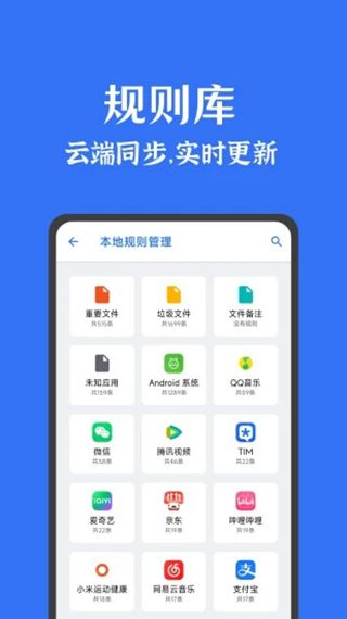 安卓清理君App手机赚钱软件截图3