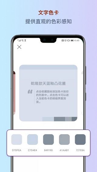 色采配色app手机赚钱软件截图5