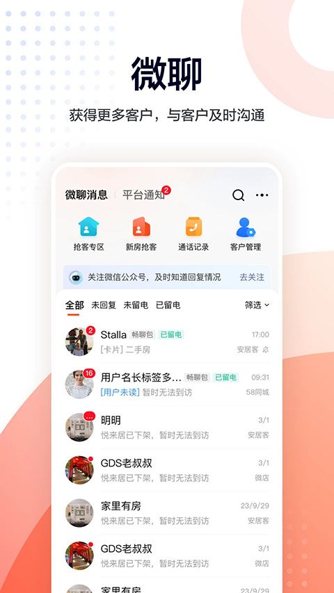 移动经纪人ios版手机赚钱软件截图2