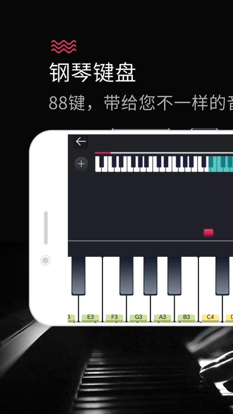 模拟钢琴App手机赚钱软件截图3