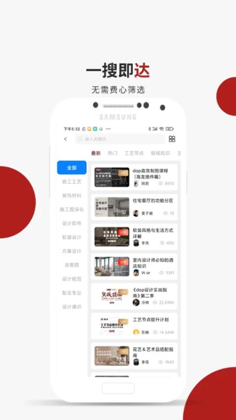 设计得到app手机赚钱软件截图5