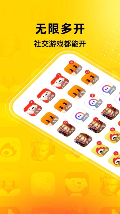 无尽分身App手机赚钱软件截图1