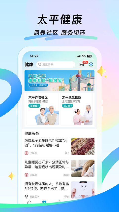 太平通官方版手机赚钱软件截图5