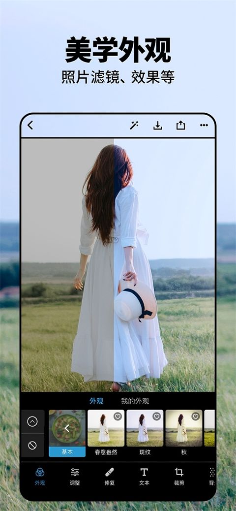 adobe photoshop express苹果版手机赚钱软件截图4