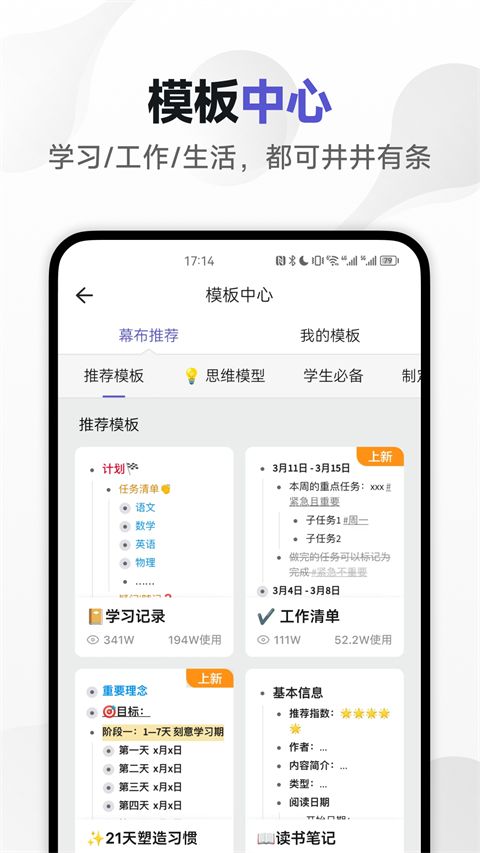 幕布苹果版手机赚钱软件截图1