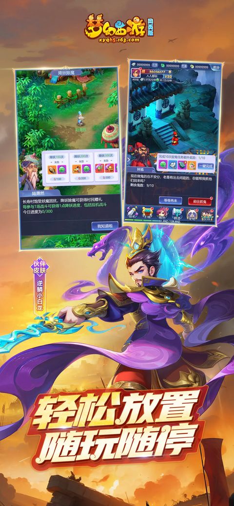 梦幻西游网页版苹果版手机赚钱软件截图6