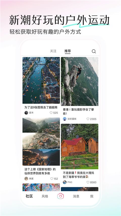 轻颜相机ios版手机赚钱软件截图3