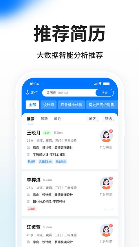 HR小助手APP手机赚钱软件截图5