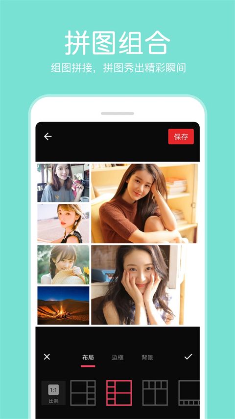 P图照片编辑手机赚钱软件截图4